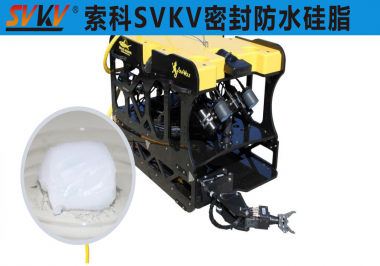 亚新体育APP官网（中国）有限公司ROV水下机器人防水密封解决方案