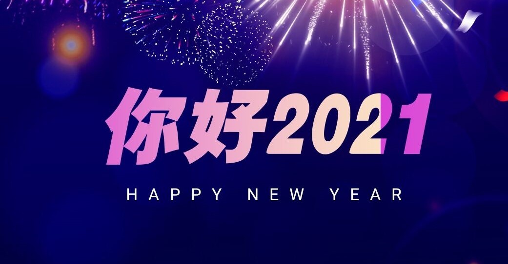 亚新体育APP官网（中国）有限公司润滑油和您展望2021年