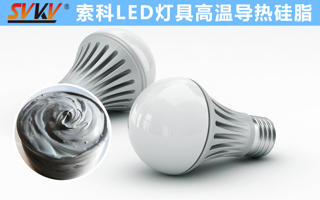 LED散热不佳找亚新体育APP官网（中国）有限公司，提高产品散热效率，值得信赖！