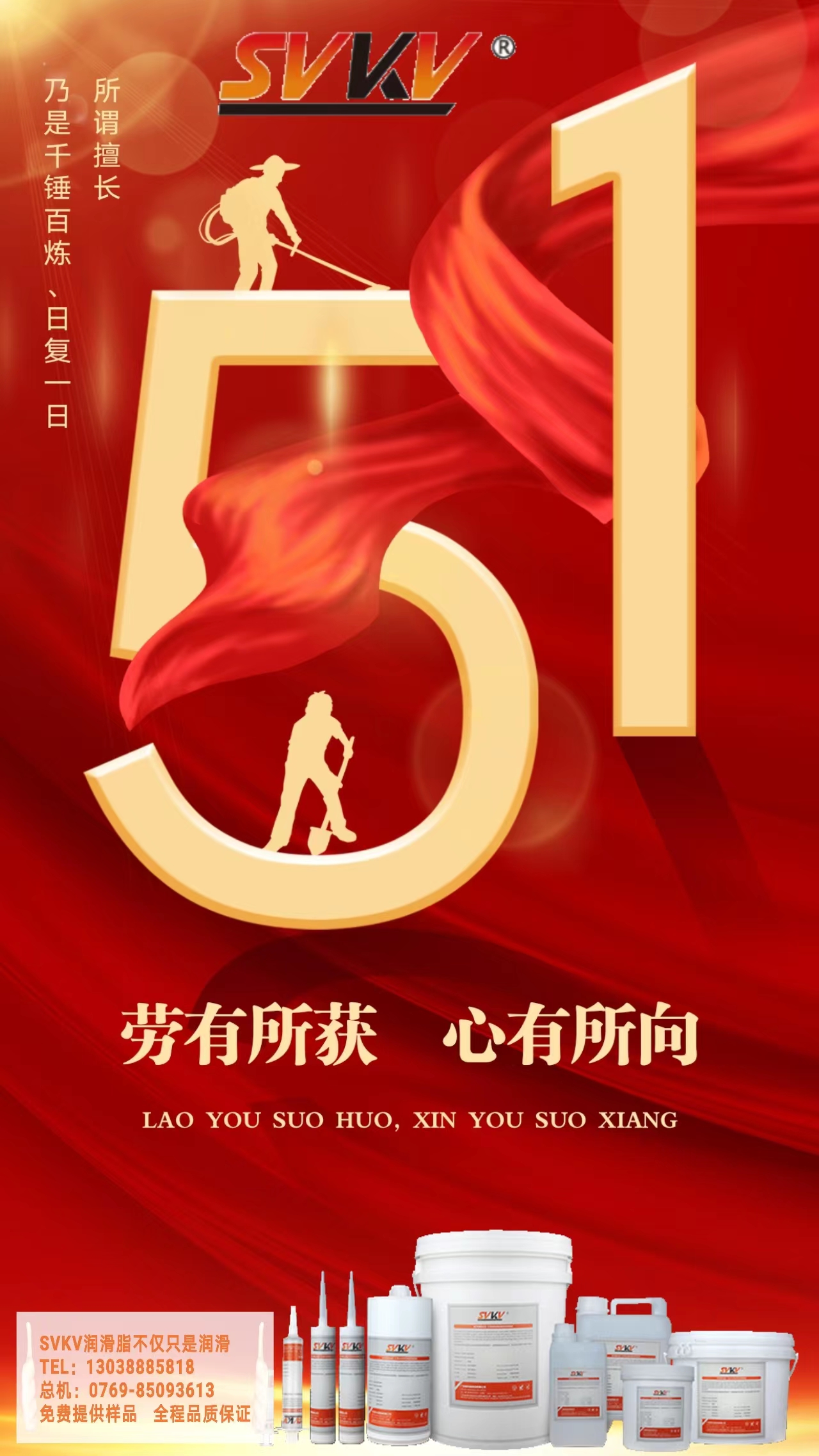 亚新体育APP官网（中国）有限公司润滑|向劳动者致敬，致敬每一个努力的人
