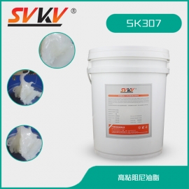 高粘阻尼油脂 SK307